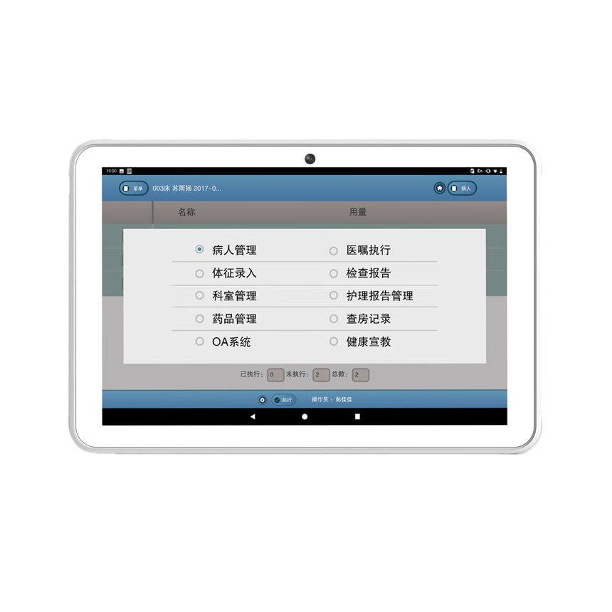 东集SeuicAUTOID® Pad Air-HC(Android)